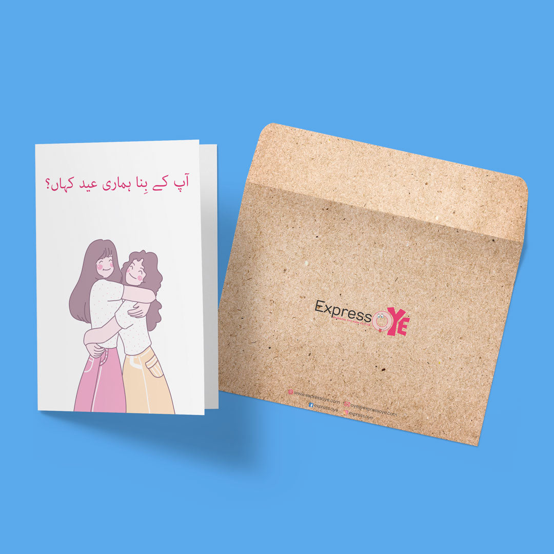 Aapkay Bina Main image