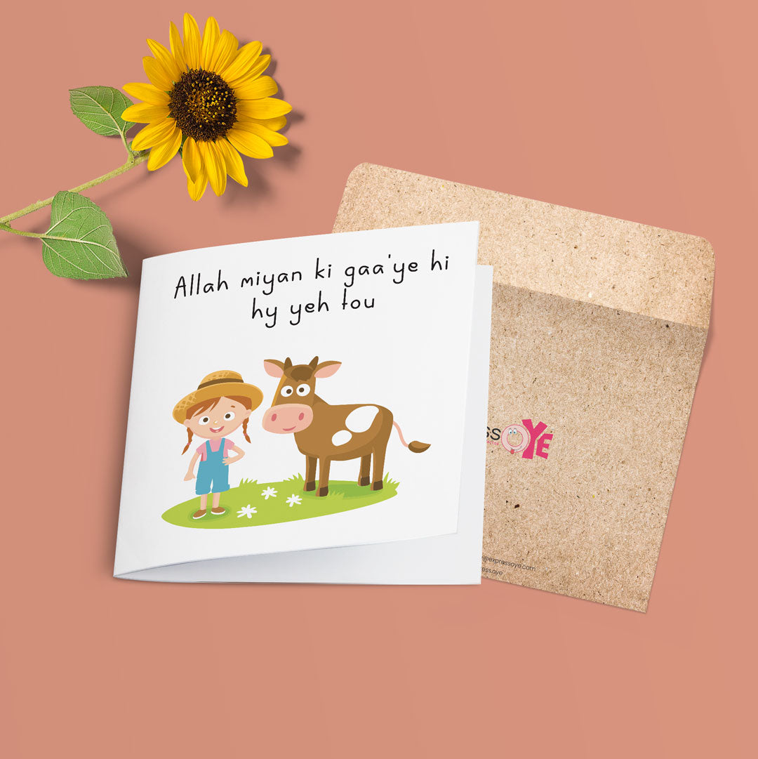 Allah miyan Main image